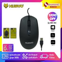 ราคา เมาส์ USB Optical Mouse NUBWO+B87 รุ่น NM-153 สี Black (7894140576)