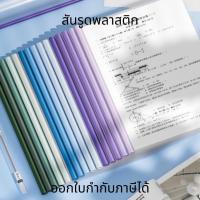 ราคา สันรูดพลาสติก ปกรายงาน A4 สันรูด+ปก 1-60แผ่น สีพาสเทล ปกใส สันพลาสติก ปกโครงงาน (26256719235)