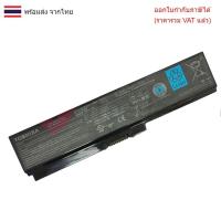 ราคา BATTERY-NOTEBOOK แบตเตอรี่โน๊ตบุ๊ค (แท้) PA3634U TOSHIBA Sattelite M300 L310 L510 (28833044254)
