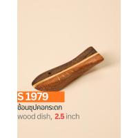 ราคา หมอนรองตะเกียบรูปทรงปลา ขนาด 1.5 นิ้ว (43650133968)