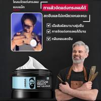 ราคา XINBENS Hair Clay Pomade - แมท แม็ก โฮลด์ โพเมด เคลย์เซ็ทผม จัดทรงผมอยู่ทรงแบบธรรมชาติ (45852111208)
