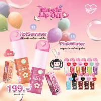 ราคา Love Potion Magic Lip Oil ลิปออยล์ซ้อก้าด MAGIC LIP OIL เมจิก ลิปอยอยล์ 3.5 กรัม (28829044336)