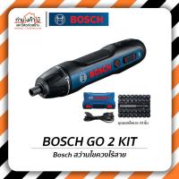 ราคา Bosch Go Kit ไขควงไฟฟ้าไร้สาย3.6V ไขควงไฟฟ้า ไร้สาย Gen 2 รับประกัน 6 เดือน (ของแท้100%) (23110382544)