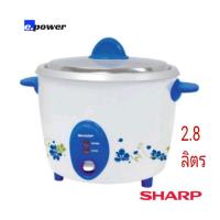 ราคา SHARP​ หม้อหุงข้าวไฟฟ้าชาร์ปเบญจรงค์ รุ่น KSH-D28, 2.8ลิตร (5088374938)