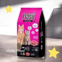 ราคา Jerny Cat กระสอบ 10 kg. อาหารเม็ดแมว เจอร์นี่ รสปลาทูน่า แมวโต 1 ปี ขึ้นไป (42408055080)