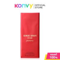 ราคา Giorgio Armani Si Passione Red Musk EDP 30ml จิออร์ จิโออาร์มานี่ น้ำหอมผู้หญิง. (43318051288)