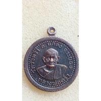 ราคา เหรียญขอบกระด้ง หลวงปู่คร่ำ วัดวังหว้า รุ่นพิเศษ ปี 2535(1311) (25872171202)