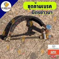 ราคา ชุดก้ามเบรคครบชุด เบรคโครงมิตรชาวนา ก้ามเบรคนอก ก้ามเบรครถไถ อะไหล่รถไถเดินตาม (53554877336)