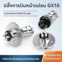 ราคา T&P#ไซโก้แผ่นหน้าแปลน กx16-2 3 4 5 6 7 8 9 10 แกนกลาง การบินปลั๊กรอบซ็อกเก็ตชายหัวชุบเงิน การประสาน (50754919513)