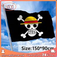 ราคา ธงวันพีช ธงลูฟี่ ธงโจรสลัด ธงหัวกะโหลก ขนาด One Piece ขนาด 90x150 ซม. (25204564876)