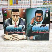 ราคา TOUGH ใครว่าข้าไม่เก่ง ภาคพิเศษ 2 เล่มครบจบ [สภาพบ้าน ] (18555688569)