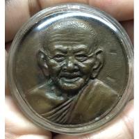 ราคา เหรียญหล่อมหาเศรษฐีรวยโปร่งฟ้า หลวงปู่หงษ์ พรหมปัญโญ (10419350772)