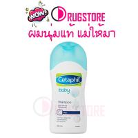 ราคา Cetaphil baby shampoo 200 ml - แชมพูเด็ก เซตาฟิลเบบี้ ยาสระผมเด็ก (5051239899)