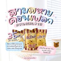 ราคา คอนเฟลกมิสดรีม อร่อยทุกรส หอม กรอบ อร่อย เคี้ยวเพลิน (17477707567)