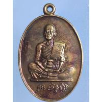 ราคา หลวงพ่อคูณ ปริสุทโธ วัดบ้านไร่ จ.นครราชสีมา รุ่นพิเศษ ที่ระลึกงานพระราชทานเพลิงศพนางหม้อ ปี 2537 (57204300124)