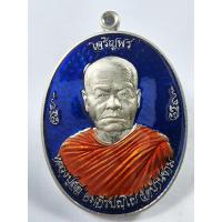 ราคา หลวงปู่สอ วัดบ้านขาม จังหวัดสุรินทร์ เหรียญเจริญพร (KA633) (26868938195)