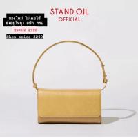 ราคา [New] Stand Oil Butter Bag Custard ✨ (22349080444)