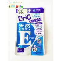ราคา DHC vitamin E 20 วัน (3329677585)
