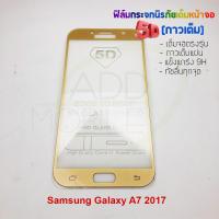 ราคา P-One ฟิล์มกระจกนิรภัยเต็มหน้าจอกาวเต็ม 5D รุ่น Samsung Galaxy A7 2017 (เต็มจอกาวเต็ม สีทอง) (1573962342)