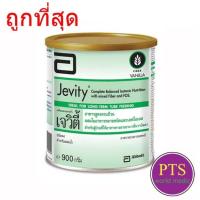 ราคา (exp 09-2025) Jevity 900 กรัม (เจวิตี้) (จำกัดการสั่งออเดอร์ละ 6 กระป๋อง) (15025374049)