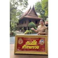 ราคา ป้ายแขวน “ บ้านนี้ดีอยู่แล้วรวย ” ร้านนี้ดี ค้าขายร่ำรวย '' ตกแต่งบ้าน ตกแต่งร้านค้า (54653422882)