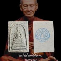 ราคา z พระสมเด็จวัดระฆังโฆสิตาราม รับประกันพระแท้ (28387364115)