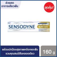 ราคา Sensodyne Multi Care 160G ยาสีฟัน เซ็นโซดายน์ มัลติแคร์ ขนาด 160 กรัม (1910953802)