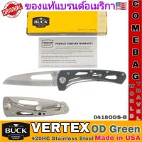 ราคา มีดพับBuck Vertex Folding Knife Anodized OD Green ของแท้ ใบมีด 420 Stainless Steel Made in USA (40358297932)