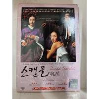 ราคา [สั่งซื้อล่วงหน้า VCD] Untold Scandal (49057119373)