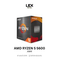 ราคา AMD RYZEN 5 5600 CPU AM4 (ซีพียู RYZEN5) (LEX SERVICE) (49603857402)