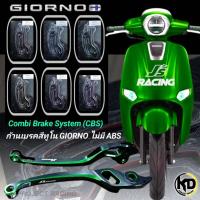 ราคา ก้านเบรค JS Racing งาน cnc สีทูโทน Honda Giorno Combi Brake System (CBS) สำหรับรถไม่มีABS (27690515330)
