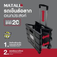 ราคา รถเข็นช้อปปิ้ง รถเข็นจ่ายตลาด อเนกประสงค์ พับได้ Shopping Cart, Market Shopping Cart, Multi-Purpose Cart สีดำ (26178377894)