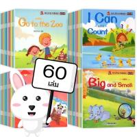 ราคา หนังสือหัดอ่านภาษาอังกฤษเด็ก Sight Word เซ็ต 60 เล่ม (51256198853)