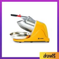 ราคา ที่ทำน้ำแข็งไส CASIKO ขนาด 15*37*28 ซม. บดได้ทั้งน้ำแข็งยูนิตและน้ำแข็งก้อน SW-5509F - ที่ไสน้ำแข็ง (25352339081)