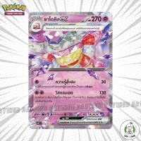 ราคา ยาโดคิงex [RR] Pokemon TCG [ของแท้] (20490359414)