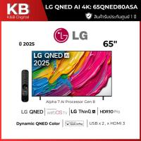 ราคา LG QNED AI Smart TV 4K 65 นิ้ว รุ่น 65QNED80ASA ปี 2025 (41313681566)