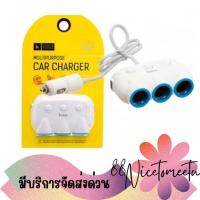 ราคา พร้อมส่ง Hoco C1 Car charger dual USB triple lighter charging adapter ที่ขยายช่อง 3 ช่อง พร้อม USB 2 port (24072354911)