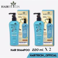 ราคา (ชุดแชมพู 2 ขวด) Hairtricin Intense Hair Shampoo 220 ml. (9571821381)