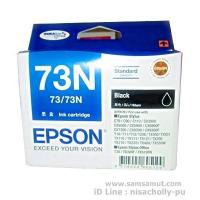ราคา EPSON T073N อิงค์เจ็ทแท้ C79 /C90 /C110 /CX3900 /CX5500 /CX5900 /CX7300 /CX6900F (1110247423)