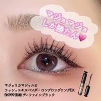 ราคา ✈️ส่งตรงจากญี่ปุ่น From Japan - Majolica Majorca Lash Expander Long Long Long มาสคาร่าญี่ปุ่น มาจอลิกา มาจอร์กา ขนตายาว (22912433414)