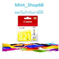 ราคา Canon CLI-821 Y Yellow ของแท้ (6132315895)