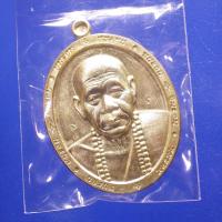 ราคา เหรียญ รุ่นชนะจน หลวงปู่บุญหลาย เนื้อทองระฆัง วัดปุดเนียม อ.ไพรบึง ศรีสะเกษ...ตพ16 (44100789308)