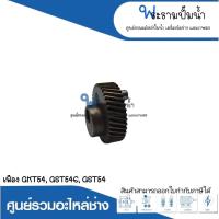 ราคา อะไหล่เครื่องมือช่าง เฟือง GST54,GST54E,PST54 สินค้าสามารถออกใบกำกับภาษีได้ (23276244278)