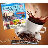 ราคา กาแฟไดเอท คอฟฟี่ 3 in 1 slimming diet coffee plus (22462190435)