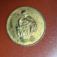 ราคา AAA08 เหรียญหลวงพ่อคูณ วัดบ้านไร่ ปี พ.ศ.2537 กะหลั่ยทอง (5567379378)