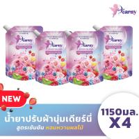 ราคา Dearny น้ำยาซักผ้าเดียร์นี่ กลิ่น CashmereBloom 1150มล.X4 ให้ความนุ่มและกลิ่นหอม ด้วยสูตรเฉพาะ (51456769825)