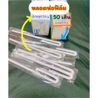 ราคา หลอดนมยาวห่อฟิล์ม ใช้ได้กับกล่องนม225-250ml(MP07) (16398267069)