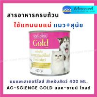 ราคา นมแพะสำหรับสุนัข นมแพะสำหรับแมว นมแพะหมา นมแพะสุนัข นมแพะแมว นมแพะสเตอริไลส์ แอค-ซายน์โกล 400 ซีซี (2790905076)