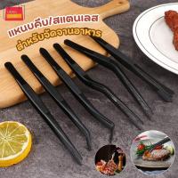ราคา แหนบสแตนเลสสำหรับจัดจานอาหาร 4 แบบ ปลายมน ปลายตรง ปลายเฉียง ปลายงอ ใช้คีบอาหาร ปิ้งย่าง BBQ งานครัวมืออาชีพ (57406554133)