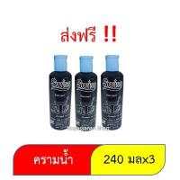 ราคา ส่งฟรี ครามน้ำ หัวครามแท้ คราม (3ขวด) คราม ซักผ้าขาว สำหรับเสื้อผ้า 240กรัม (9758139258)